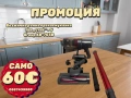 !!!ПРОМОЦИЯ!!! Безжична ръчна прахосмукачка тип „стик“ 120W с гаранция 1г 60€, снимка 1