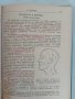 "Практическо ръководство по неврология", снимка 4