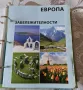 Светът отблизо-каталог, снимка 5