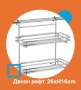 Двоен рафт 26xH16cm, снимка 5