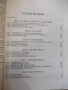 Книга"Истор.на бълг.1878-1944 в док.-томI-В.Георгиев"-632стр, снимка 4