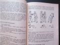 Джудо Техника и методика на началната подготовка Хорст Волф стойка падане хвърляния рандори шобу схв, снимка 3