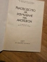 Школа за акордеон ръководство за изучаване на акордеон научи се да свириш на акордеон, снимка 2
