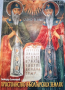 "Христианство в болгарских землях. Болгарские монастыри", автор Божидар Димитров, снимка 1 - Специализирана литература - 36385782