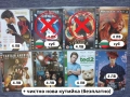 Оригинални DVD филми, снимка 5