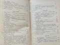 Списание  Демократически преглед год. IV 1906, снимка 8
