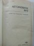 Автомобили ВАЗ - 1976г., снимка 2
