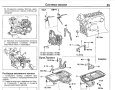 Тойота двигатели.Устройство,техн.обслужване и ремонт /6 ръководства/, снимка 15
