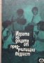 Играта на децата от предучилищна възраст, снимка 1 - Други - 35962178