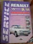 Книги за Рено 19 и 9/11, снимка 2