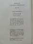 Приказки - Миле Марковски - 1984г., снимка 4