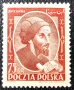 Полша, 1952 г. - лот марки на тема колоездене, личности, спорт, автомобили и др., снимка 7