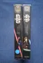 ЛОТ Видеокасети VHS Междузвездни Войни, снимка 12