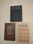 Строительные материалы – А. Домокеев  (1989), снимка 1