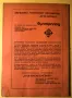 Стара Книга Лот от 7 поредни книжки Овощарство 1980 г., снимка 9