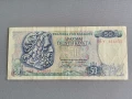 Банкнота - Гърция - 50 драхми | 1978г., снимка 1