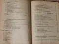 Минно дело- Б..Бокий-изд 1956г., снимка 14