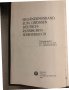 Дополнение к большому немецко-русскому словарю, снимка 2