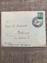 Пътувал плик,марки-Специален печат БДЖ-12.Х.1937 год., снимка 2
