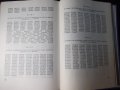 Книга"Сборник от тренир.текстове за обуч..-Х.Хубанов"-368стр, снимка 7