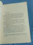 "Ръководство за самостоятелна подготовка по български език и литература", снимка 5