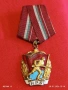 ОРДЕН ЧЕРВЕНО ЗНАМЕ рядък НРБ за КОЛЕКЦИОНЕРИ 53555, снимка 1