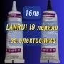 55ml LANRUI I9 еластично лепило за дисплеи/електроника, снимка 2