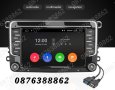 Навигация Мултимедия за VW, Fkoda, Seat, Android 13.0, 4GB + 32GB, снимка 3