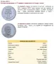Монета 175 години от рождението на Захари Стоянов , снимка 1