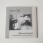 джони пенков телефонни разговори сд, снимка 1