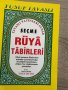 Книга Съновник на турски език , снимка 1 - Специализирана литература - 44471564