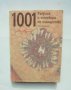 Книга 1001 въпроса и отговора по пчеларство - Войтех Крижан 1990 г., снимка 1 - Други - 42698357