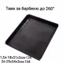 Тава за барбекю 1.5л./3л., до 260°, снимка 1