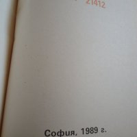 Техническо описание на автомобили АЗЛК-2141 и21412, снимка 2 - Специализирана литература - 38653453