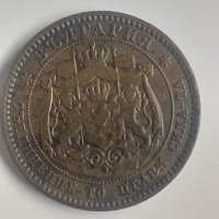 10 стотинки 1881 г. - Царство България , снимка 5 - Нумизматика и бонистика - 41944575