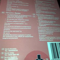 Цветни Печати на Латиница (От А до Z) , снимка 3 - Ученически пособия, канцеларски материали - 41718091