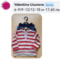Разпродажба на дрехи за момчета , снимка 3 - Комплекти за бебе - 42361722