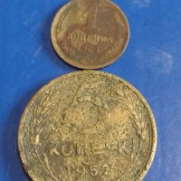 Лот монети 8 броя копейки СССР различни години и номинали за КОЛЕКЦИОНЕРИ 39310, снимка 6 - Нумизматика и бонистика - 44173733