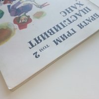 Щастливият Ханс том2 - Братя Грим - 1983г., снимка 8 - Детски книжки - 41841428