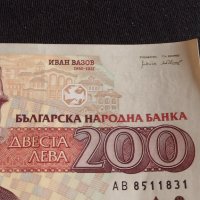 Банкнота 200 лева 1992г. България Иван Вазов перфектно състояние непрегъвана 42968, снимка 3 - Нумизматика и бонистика - 44472184