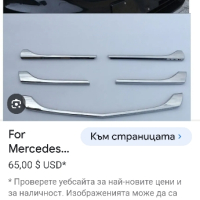 хром лайсни предна решетка Mercedes Vito 447 2015 дефектна, снимка 1 - Аксесоари и консумативи - 44550406