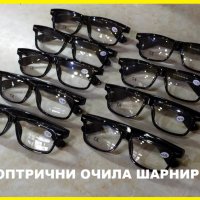 Диоптрични очила Ново +1.00/+1.25/+1.50/+1.75/+2.00/+2.25/+2.50/+2.75/+3.00, снимка 1 - Слънчеви и диоптрични очила - 38614763