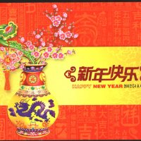 Картичка, обложка от карнетка Нова година 2012 от Китай, снимка 1 - Филателия - 35688174