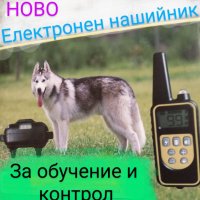 Електронен нашийник за обучение с дистанционно, снимка 1 - За кучета - 35909239