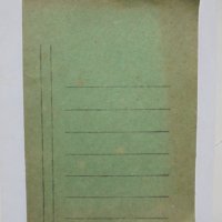 Книга Ръководство за химико-технически изчисления в керамичната емайлната и стъкларската... 1956 г., снимка 2 - Специализирана литература - 35814938