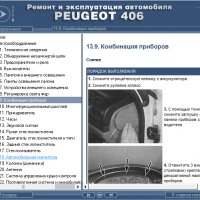 Ръководство за техн.обслужване и ремонт на PEUGEOT 406 (1996...) на CD, снимка 10 - Специализирана литература - 35857803