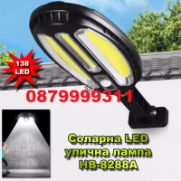 Соларна LED Улична ЛАМПА 600 W ОВАЛНА, 138 LED COB крушка градина, снимка 1 - Соларни лампи - 36482808