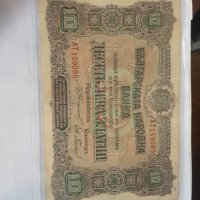 Банкноти от 1903 до 1991, снимка 15 - Нумизматика и бонистика - 41182847