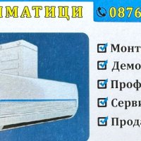 Монтаж Профилактика Ремонт на Климатици, снимка 1 - Други услуги - 44321753