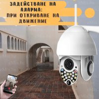 2БРОЯ БЕЗЖИЧНА WIFI КАМЕРА, 17 LED ДИОДА, снимка 3 - Комплекти за видеонаблюдение - 34657269